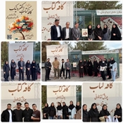 به مناسبت هفته کتاب و کتابخوانی، به همت کتابخانه ، کافه کتاب در محوطه دانشکده پرستاری و مامایی برگزار شد.