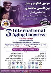 سومین کنگره و وبینار بین المللی سالمندی (سالمندی فعال)، هفتمین نشست سالمندی پروفسور علوی ، 19 الی 21 آبان ماه 1405 (دارای امتیاز باز آموزی)