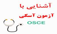 قابل توجه دانشجویان محترم کارشناسی پرستاری 99 کارگاه آسکی ویژه دانشجویان کارشناسی پرستاری ورودی 1399 "زمان چهارشنبه 31 خرداد ماه 1402 ساعت 12-10مکان سالن آمفی تئاتر دانشکده پرستاری و مامایی"مدرس خانم دکتر تابنده صادقی"