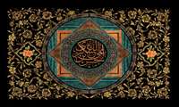 تسلیت به مناسبت شهادت مظلومانه امام حسن عسکری (علیه السلام)
