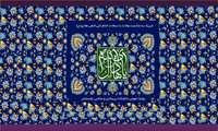تبریک به مناسبت میلاد با سعادت امام علی النقی هادی(ع)