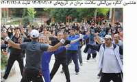 درخواست ارسال مقالات ، پژوهش ها و تحقیقات جدید در سطح بین المللی برای کنگره بین المللی سلامت مردان ( اسفندماه 1404)