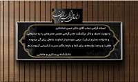 استاد گرامی جناب آقای دکتر حسن خدادادی با نهایت تاسف و تاثر درگذشت مادر گرامی همسر محترمتان را به جنابعالی  تسلیت عرض می کنیم.
