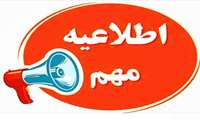 تمدید مهلت ثبت نام دروس دانشگاه هوشمند تا پایان فروردین ماه 1405
