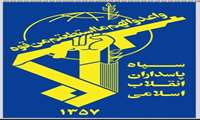 گرامیداشت سالروز تاسیس سپاه پاسداران انقلاب اسلامی (1358 هـ ش) و سالروز اعلام انقلاب فرهنگی(1359 هـ ش) به فرمان امام خمینی(ره)