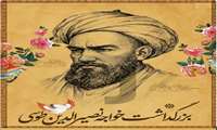 5 اسفند سالروز بزرگداشت دانشمند و ریاضی دان بزرگ ایرانی خواجه نصیرالدین طوسی و روز مهندس