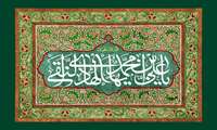 میلاد دهمین واسطه فیض خداوند حضرت امام علی النقی الهادی مبارک باد.