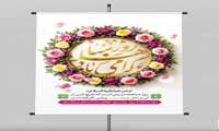 گرامیداشت 24 یحجه برابر با روز مباهله و اثبات حقانیت اسلام 