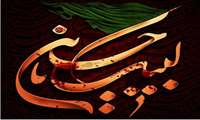 با فرارسیدن موسم حزن و اندوه، به رسم هر ساله، مراسم پرفیض زیارت عاشورا هر روز صبح رأس ساعت ۷ در نمازخانه دانشکده پرستاری و مامایی برگزار می‌ گردد.