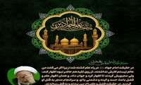 شهادت امام جواد (ع) برابر با 27 اردیبهشت(29 ذی القعده) بر عموم شیعیان و دوستداران اهل بیت تسلیت باد. 